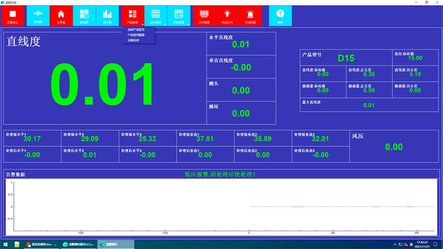 63eb4b71b7334.jpg 直線度(1).jpg